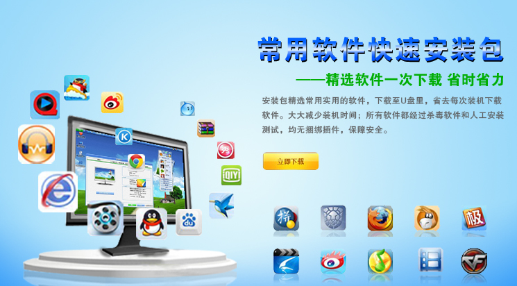 軟件廣告 計算機軟件推廣的藝術與科學